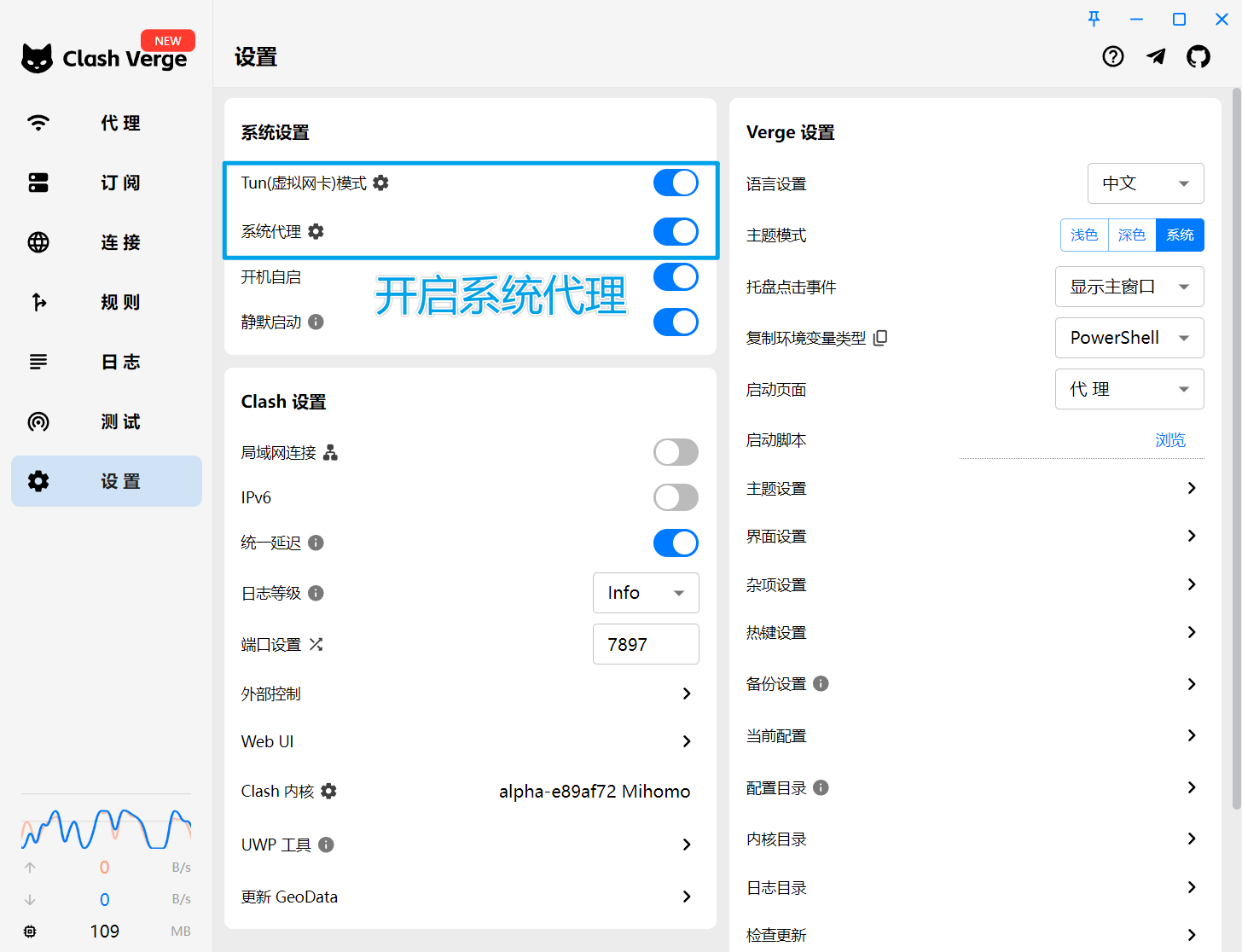 软件设置